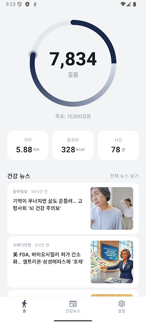 Daily Health: Step Counter Screenshot 0