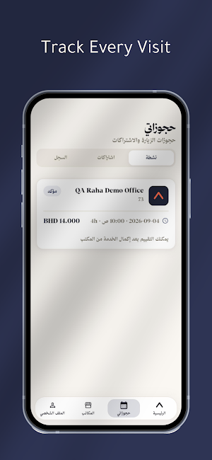 Raha - راحة | Home Services Screenshot 3