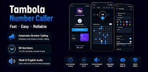 Tambola Number Caller - Housie Screenshot 0