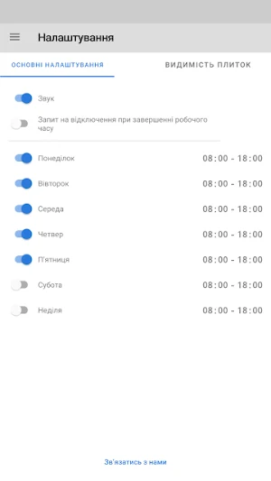 GPS-Контроль. Screenshot 1