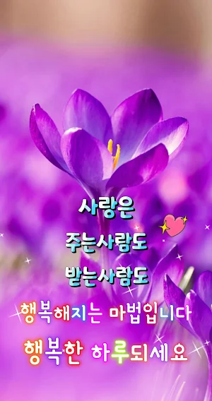 안녕하세요 Screenshot 2