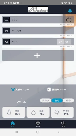 Shinoken Intelligent Apartment Screenshot 1
