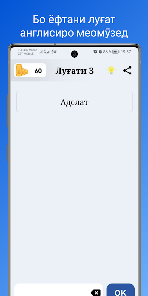 Луғатёбак - Англисӣ Тоҷикӣ Screenshot 2