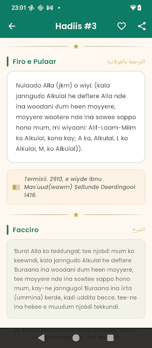 Hadisaaji Pulaar Screenshot 3