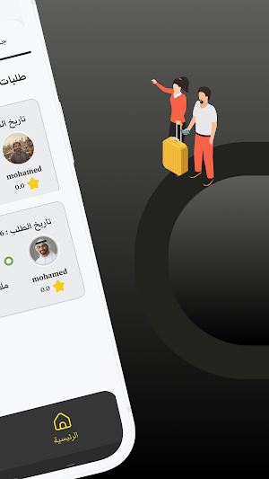 مقدم خدمة معين - صيانة ونقل Screenshot 3