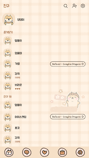 카카오톡 테마 - 시바의 브라운 가을 낙서노트 Screenshot 1