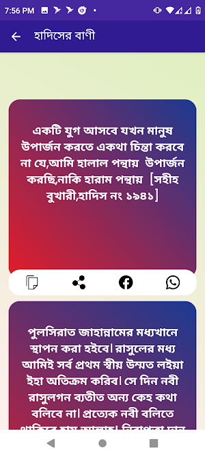 আবদুল বাসিত Al Quran App Screenshot 3