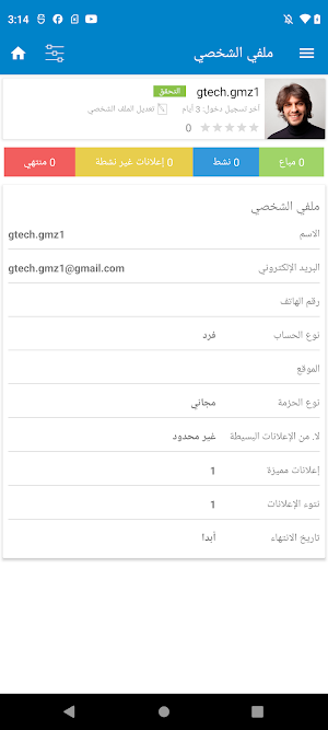 Harag Syria بيع وشراء في سوريا Screenshot 3