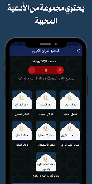 The Noble Quran:The Holy Quran Screenshot 1