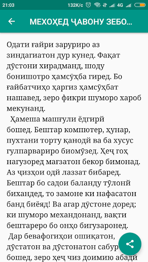 300 Тавсияи ҷавон мондан Screenshot 1