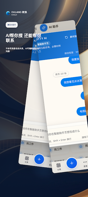欧浪 - 西班牙华人找房招工生活平台 Screenshot 3