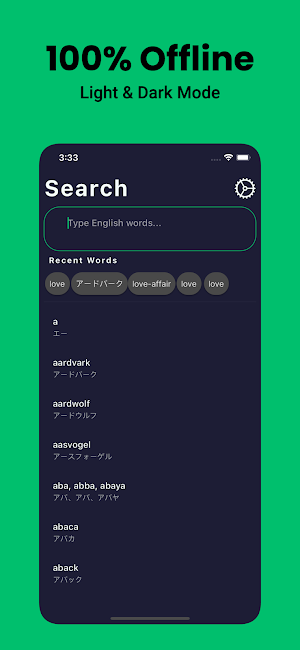 Japanese Dictionary English Screenshot 1