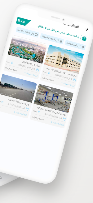 مقاولات Screenshot 1