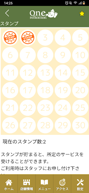 仙台　ワンリフレクション　公式アプリ Screenshot 2
