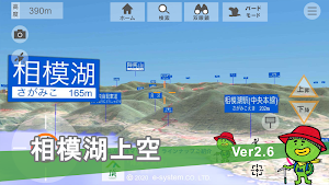 頂(陣馬・高尾 無料版) Screenshot 2
