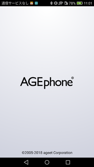 AGEphone Cloud Screenshot 0