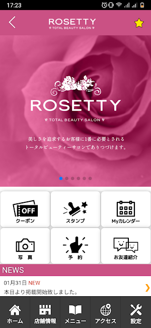 トータルビューティーサロン ROSETTY　公式アプリ Screenshot 1