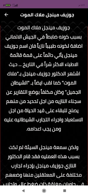 قصص رعب 2022 Screenshot 3