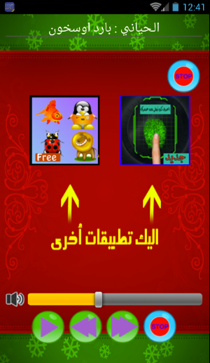 افضل الاغاني المغربية الخالدة Screenshot 3