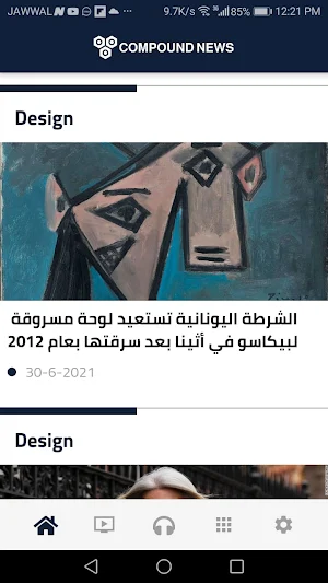Compound News Screenshot 2