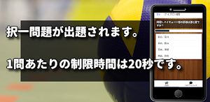 クイズ for ハイキュー!!/マンガ検定アプリ Screenshot 2