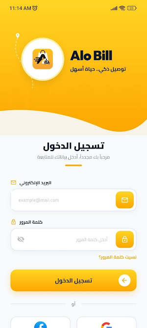 Alo bill Screenshot 3