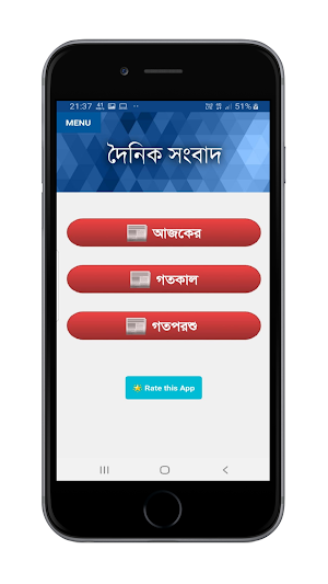 Dainik Sambad ePaper Screenshot 1