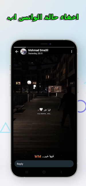 طريقة إخفاء حالة الواتس اب Screenshot 3