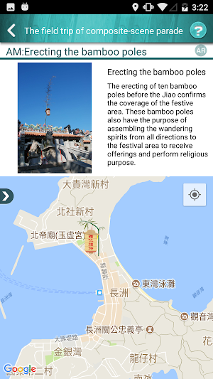 History Trip Go Easy: Cheung Chau Jiao Festival Screenshot 2