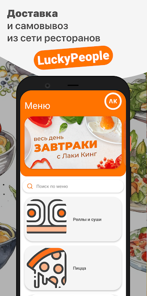 Лаки Кинг /  Русский Лес Screenshot 0