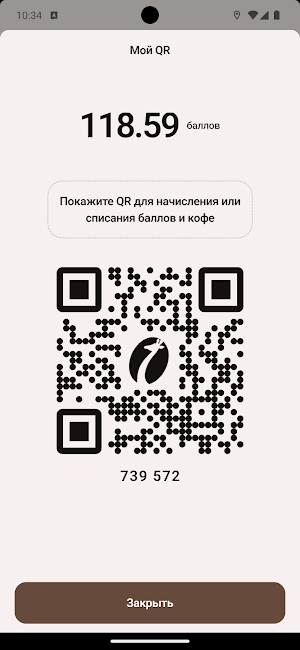 Giraffe Coffee Screenshot 3
