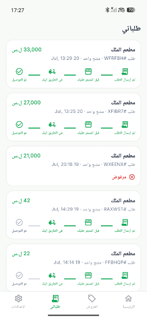WaarDelivery Screenshot 1