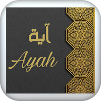 Ayah - آية