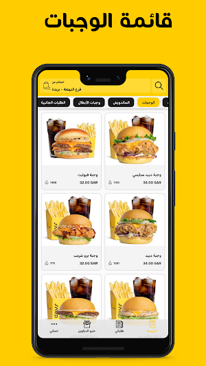 Burger Days برجر دايز Screenshot 3