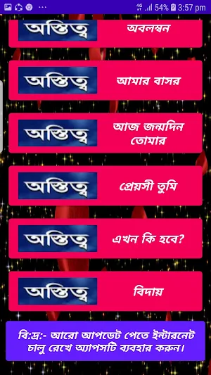 প্রেমের কবিতা ~Love Poem Screenshot 1