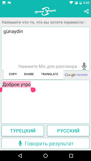 Russian Turkish Translator Screenshot 1