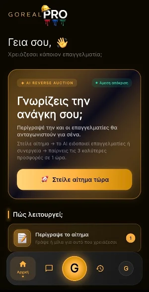 GorealPro Screenshot 0
