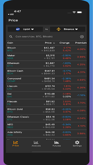 Smart Coin Screenshot 0