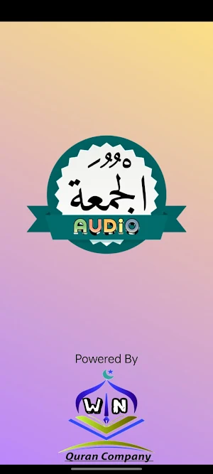 Surah Jumuah Audio Screenshot 3