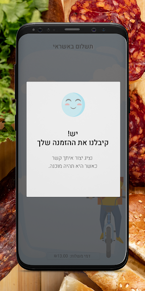 Tokar deli Screenshot 3