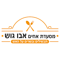 מסעדת האחים אבו גוש