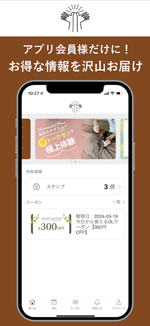 ツボ仙人 Screenshot 3