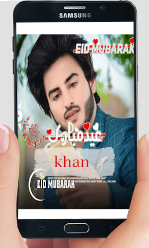 Eid Mubarak Name DP Maker 2023 Screenshot 1