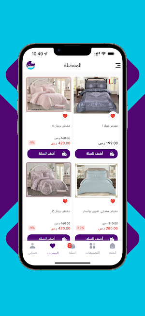 مفارش ستار Screenshot 2