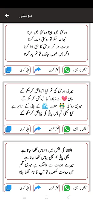 Urdu status & poetry 20000+ Screenshot 3