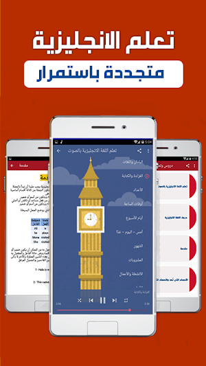 تعلم اللغة الانجليزية بدون انترنت دروس وتمارين Screenshot 3