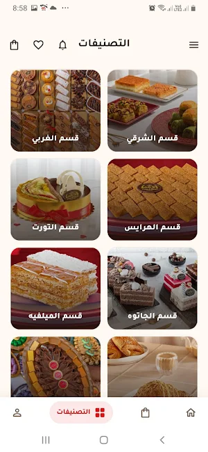حلوانى ابوعمر Screenshot 2