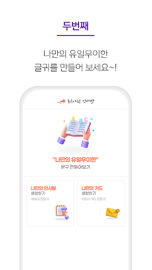 좋은아침 인사말 - 글귀모음, 이미지, 인사말모음 Screenshot 1