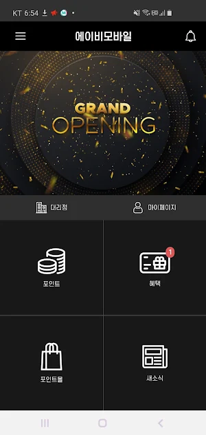 KT공식대리점 에이비모바일 Screenshot 0