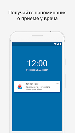 Капитал-Полис Screenshot 3
